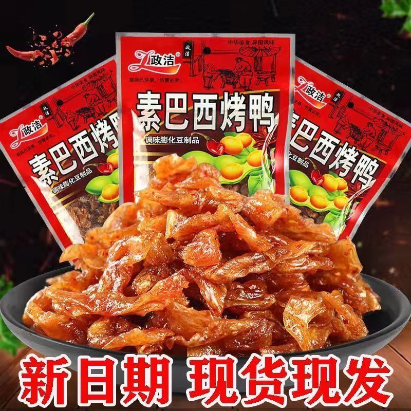 政洁素巴西烤鸭大豆制品素食面筋辣条辣片儿时怀旧休闲零食大袋装