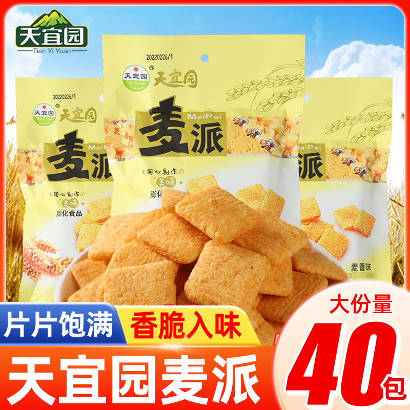 天宜园麦派锅巴8090怀旧追剧小吃