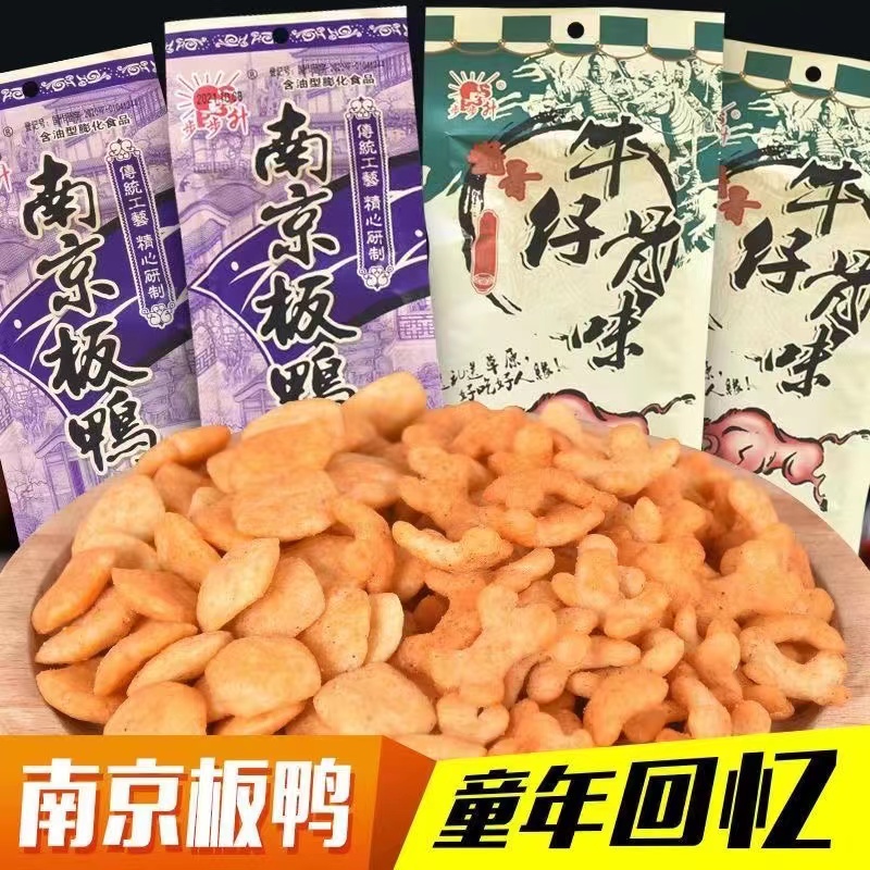 步步升南京板鸭酱香牛仔骨锅巴