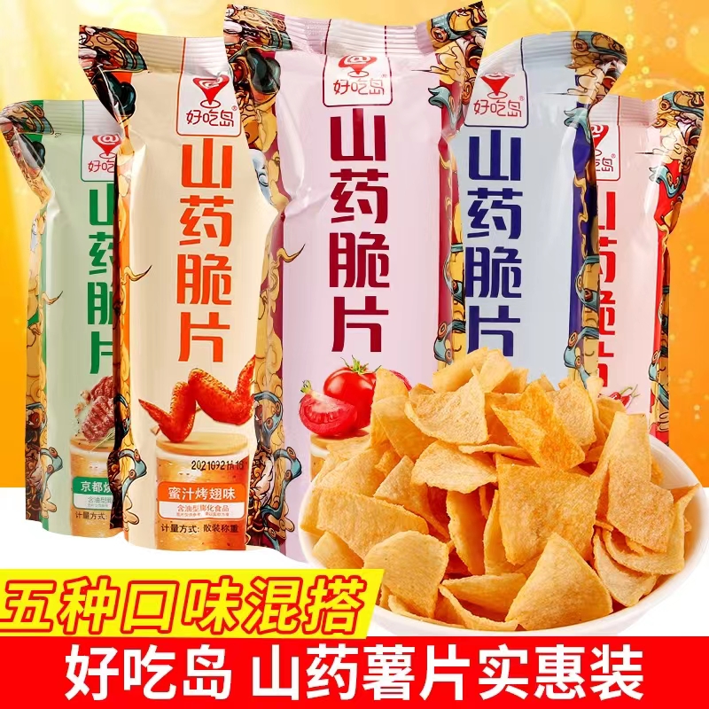 好吃岛山药薄片山药脆片网红零食