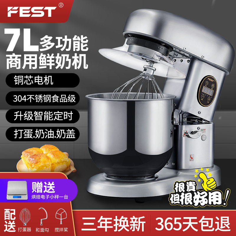 FEST商用厨师机7升全自动揉面机和面机奶油机打发鲜奶盖打蛋搅拌使用感如何?