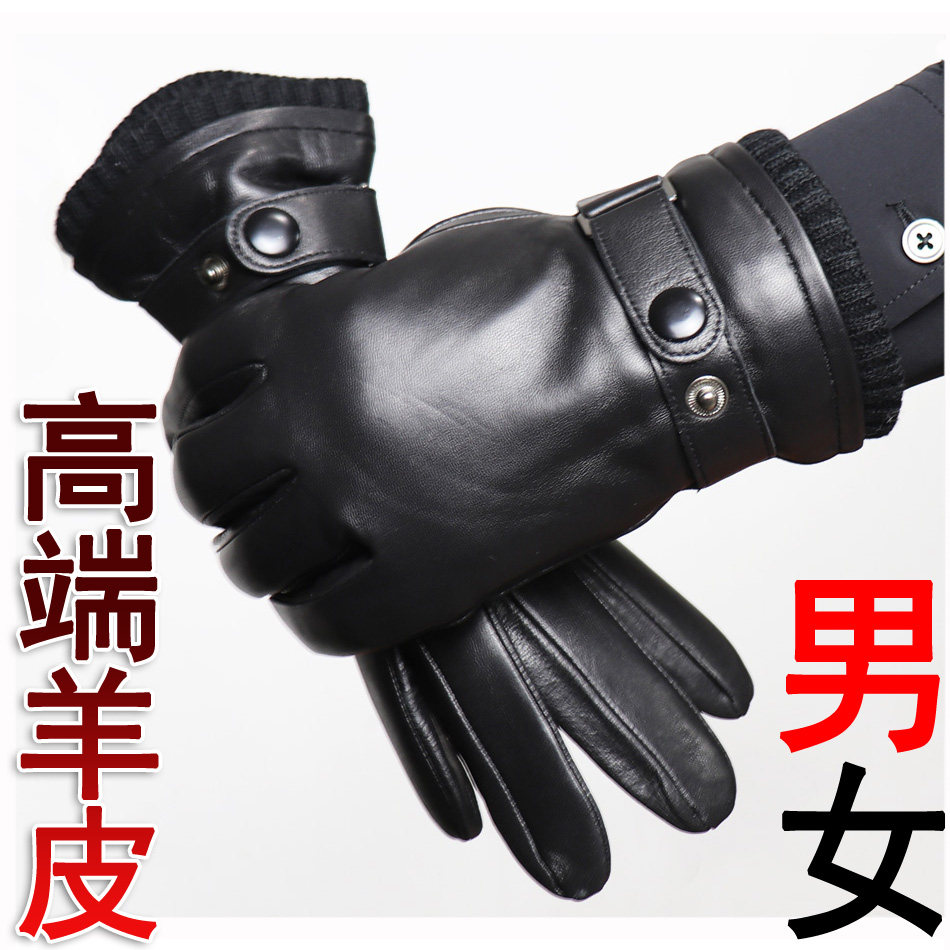 男女高档真皮羊皮手套加绒保暖冬季骑车驾驶开车厚薄触屏新款商务