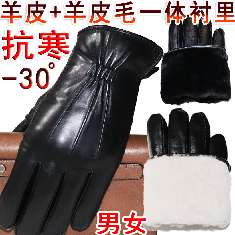 真皮手套男女真毛皮毛一体羊毛羊皮手套冬加厚保暖棉骑车防风触屏