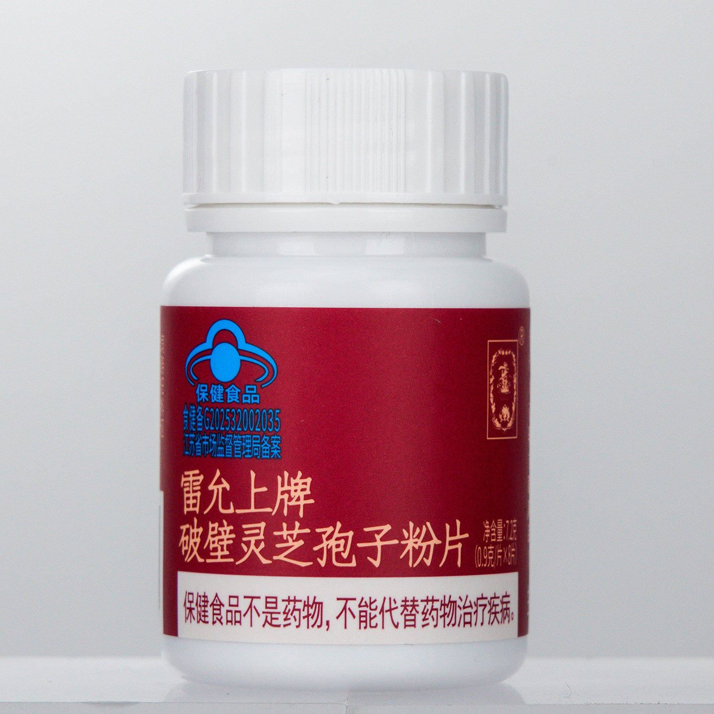 【阿里健康自营】雷允上牌破壁灵芝孢子粉片7.2g（0.9g×8片）