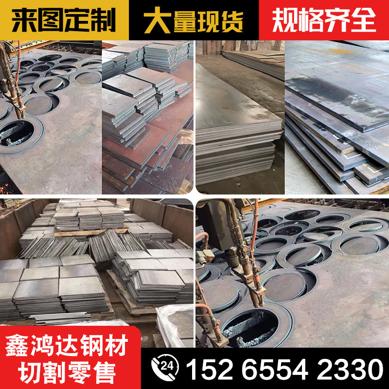 Q345B钢板NM500耐磨65Mn45#锰板40Cr42CRMOQ235激光切割加工定做