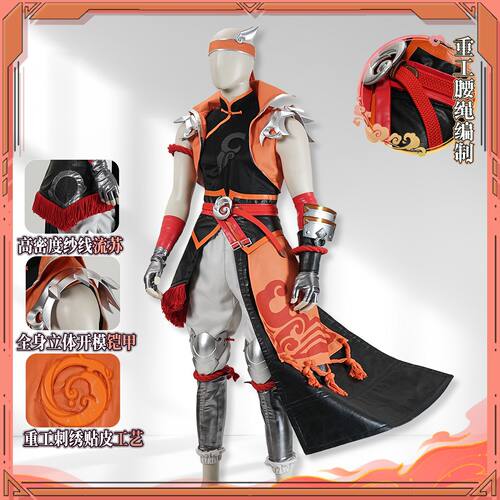 现货 王者荣耀孙策原皮cos服 英雄人物孙策cosplay二次元服装