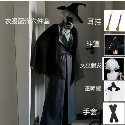 卡妆妮sK.光遇预言季巫师古风长裤cosplay装武士裤全套万圣节服装