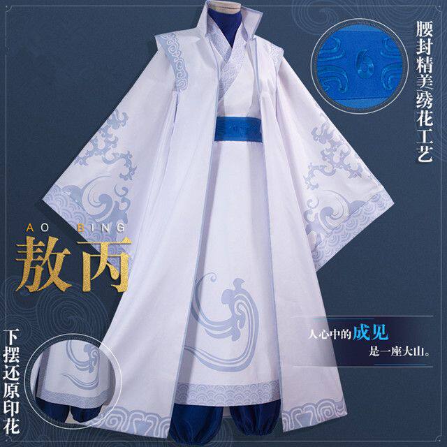 敖丙cos哪吒cosplay服装动漫二次元国产男古风cos服 - 实物图