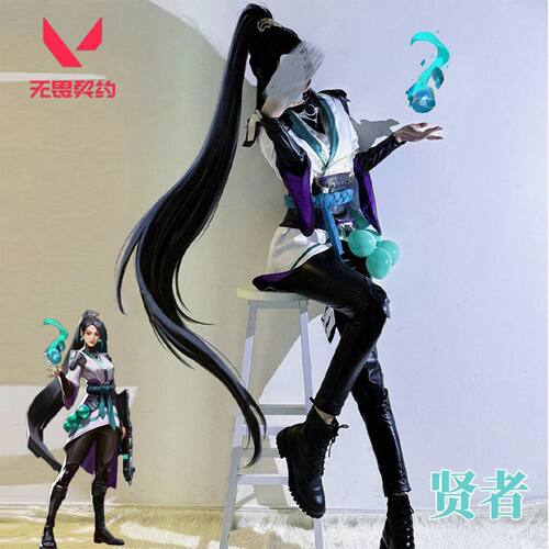 无畏契约Valorant游戏cos服贤者sage同款cosplay服装女装全套C服