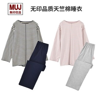 无印品质无侧缝天竺纯棉睡衣家居服圆领针织长短袖 日式 条纹男女春