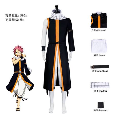 妖精的尾巴纳兹cos服 日漫万圣节角色扮演纳兹多拉格尼尔cosplay