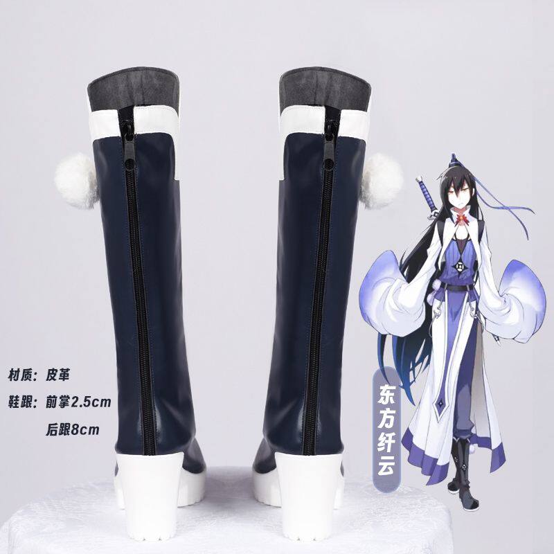 我家大师兄脑子有坑 东方纤云印飞星逍遥星河cos增高鞋长筒靴高跟图片