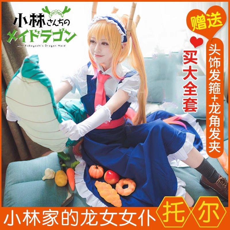 小林家的龙女仆COS服二次元软妹抖龙托尔女仆装动漫cosplay连衣裙图片