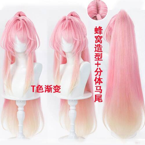 动漫造型款假发 鸣潮 爱弥斯cosplay假发头皮顶分体马尾特调色