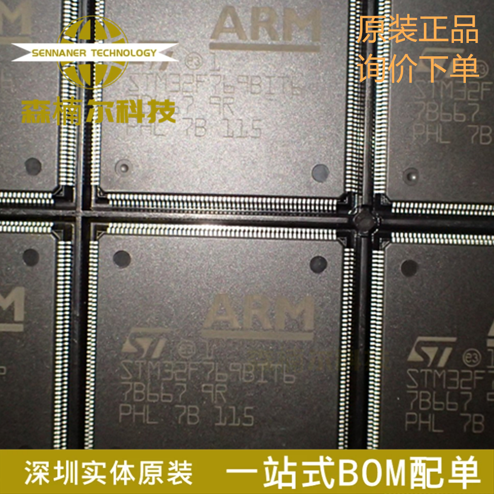 STM32F769BIT6 全新原装 贴片LQFP-208 ARM 32位微控制器IC芯片