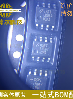LMH6703MAX/NOPB LMH6703MA 全新原装 封装SOP-8 运算放大器IC