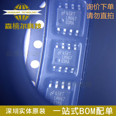 LMH6703MAX/NOPB LMH6703MA 全新原装 封装SOP-8 运算放大器IC