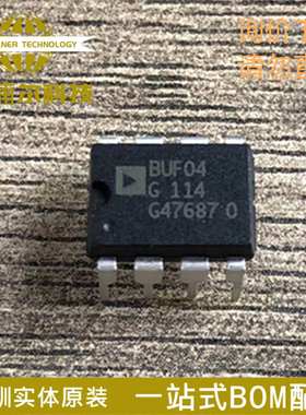 BUF04GPZ BUF04GP 全新原装 直插DIP8 放大器缓冲器IC芯片