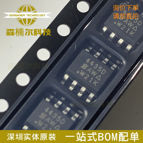 10只SI4435DDY-T1-GE3 全新原装 4435D P沟道场效应管芯片 SOP-8