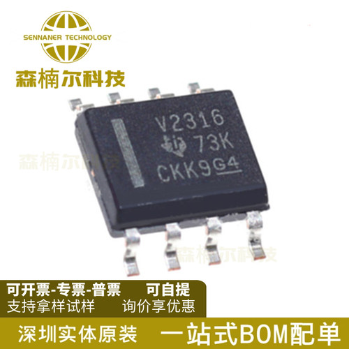 TLV2316IDR TLV2316ID 丝印V2316 仪表运放芯片 SOP8 全新原装
