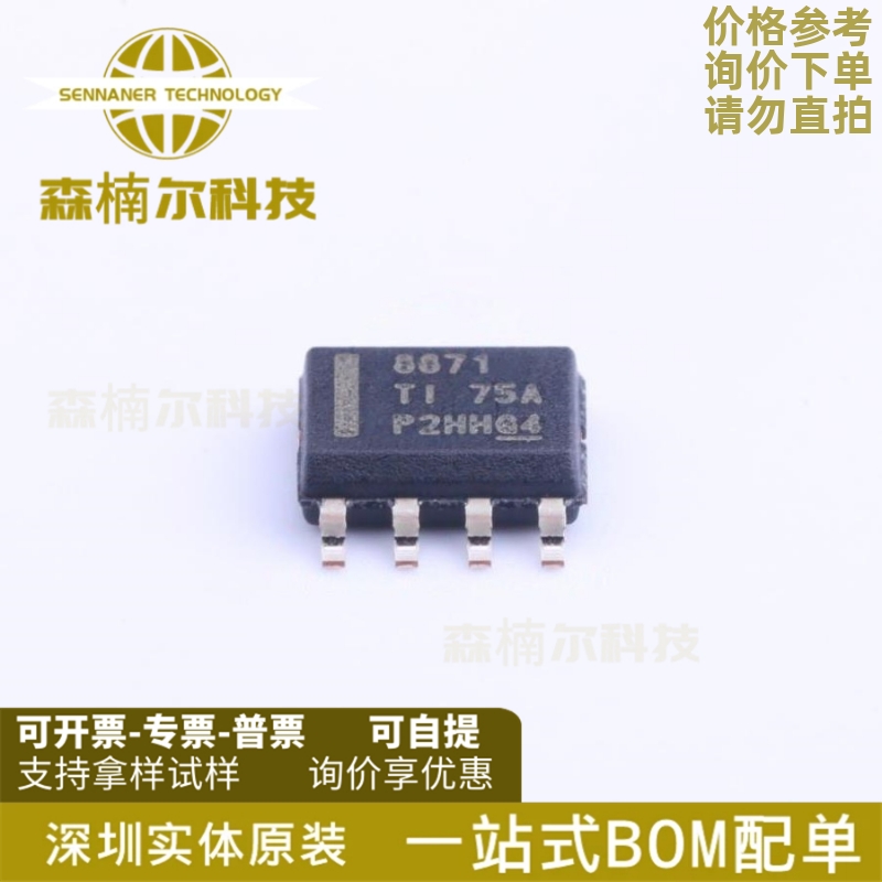 DRV8871DDAR 全新原装 丝印8871 控制器 驱动器IC芯片 封装SOP-8