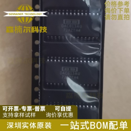 DAC813AU/1K 全新原装 DAC813AU 封装SOP-28 数模转换器IC芯片