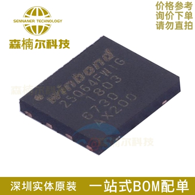 W25Q64FWZPIG 丝印25Q64FWIG 全新原装64Mbit QFN 8M Flash 1.8V