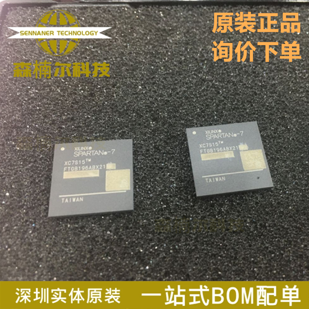 XC7S15-2FTGB196C 全新原装 封装CSBGA-196 可编程逻辑IC芯片