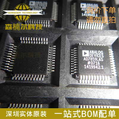 AD7859LASZ AD7859LAS AD7859 全新原装 封装QFP44 数模转换器IC