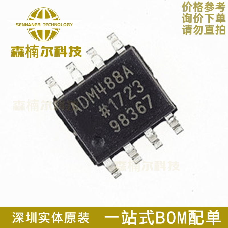 ADM488ARZ 全新原装 ADM488AR ADM488A 贴片SOP-8 收发器IC芯片