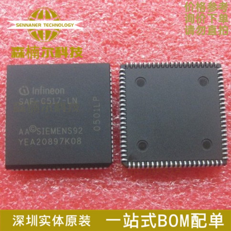 全新 SAF-C517A-LN SAF-C517-LN PLCC-84 汽车电脑CPU芯片IC
