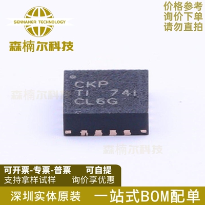 BQ24072RGTR 全新原装 丝印CKP 贴片QFN-16 电池管理IC芯片