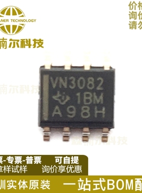 SN75HVD3082EDR 全新原装 贴片SOP-8 低功耗收发器IC 丝印VN3082