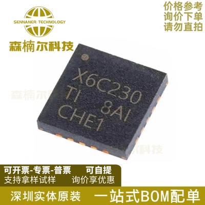 TPS56C230RJER 全新原装 贴片VQFN-20 丝印X6C230 开关稳压器IC