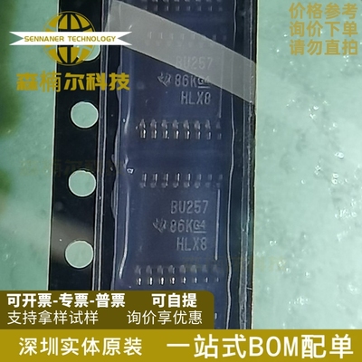(10只)SN74CB3Q3257PWR 全新 丝印BU257 贴片TSSOP16 复用开关IC