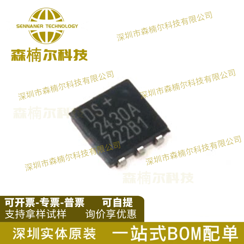 DS2430AP+T&R 丝印DS2430A 贴片TSOC-6 存储器 IC芯片 原装正品