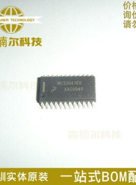 MC33941EG 全新原装 贴片SOP-24 集成电路温度传感放大器芯片IC