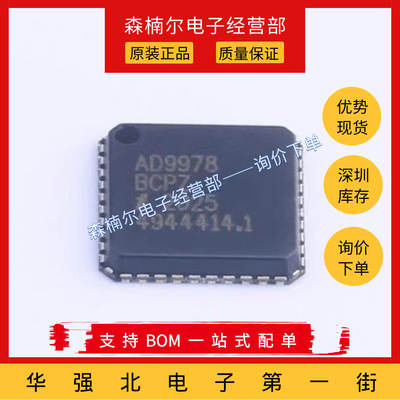 AD9978BCPZ 全新原装 AD9978 封装LFCSP-40 模数转换芯片IC