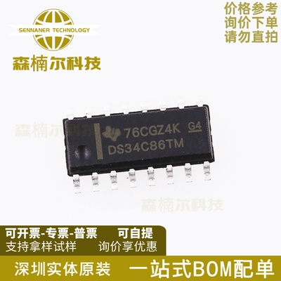 全新原装 DS34C86TM DS34C86TMX/NOPB 封装SOP16 总线接收器
