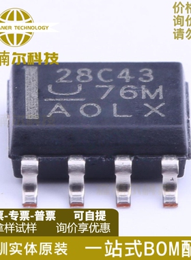 UCC28C43DR UCC28C43D 丝印28C43 电源管理芯片 SOP8 全新原装
