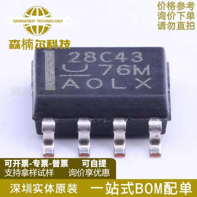 UCC28C43DR UCC28C43D 丝印28C43 电源管理芯片 SOP8 全新原装