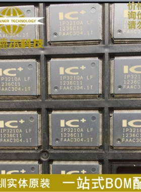 全新原装 贴片 IP3210A-LF IP3210ALF 封装QFP128 路由器芯片IC