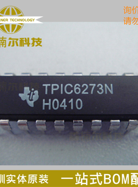 TPIC6273N 直插DIP-20 功率逻辑八路D型锁存器芯片 质量保证