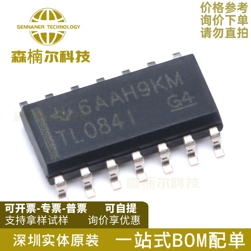 10只 TL084IDR TL084I TL084ID 封装SOP14 运算放大器IC 全新原装
