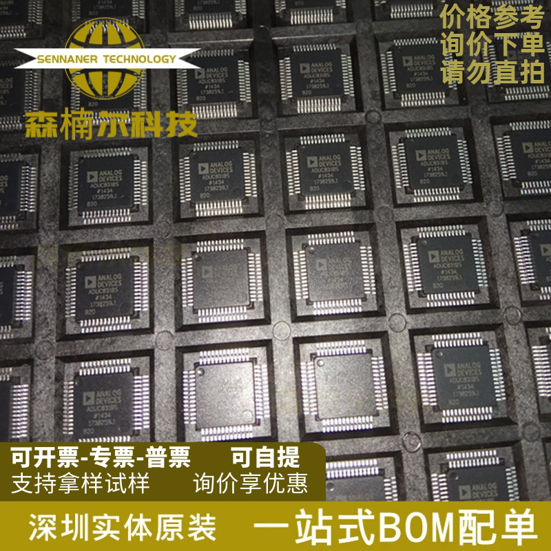 ADUC831BSZ 全新原装 ADUC831 ADUC831BS 微控制器芯片 QFP-52
