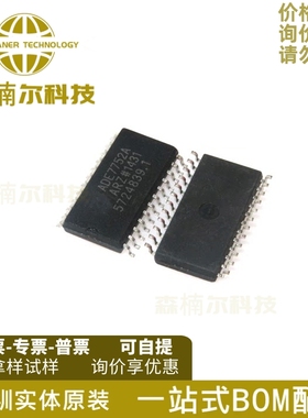 ADE7752ARZ 全新原装 ADE7752AARZ SOP24 贴片电表记度/计量IC