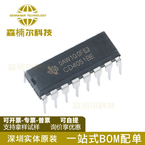 10只CD4051BE 全新原装 直插 DIP-16 CMOS逻辑器件