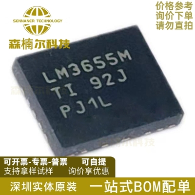 LMS3655MMRNLR 丝印LM3655M 降压转换器芯片 封装VQFN22 全新原装