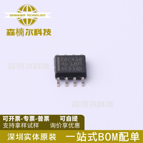 UCC28C41QDRQ1 全新 丝印28C41Q 贴片SOP8 AC-DC控制器和稳压器
