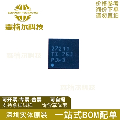 UCC27211DRMR 丝印27211 栅极驱动器芯片IC 封装QFN8 全新原装